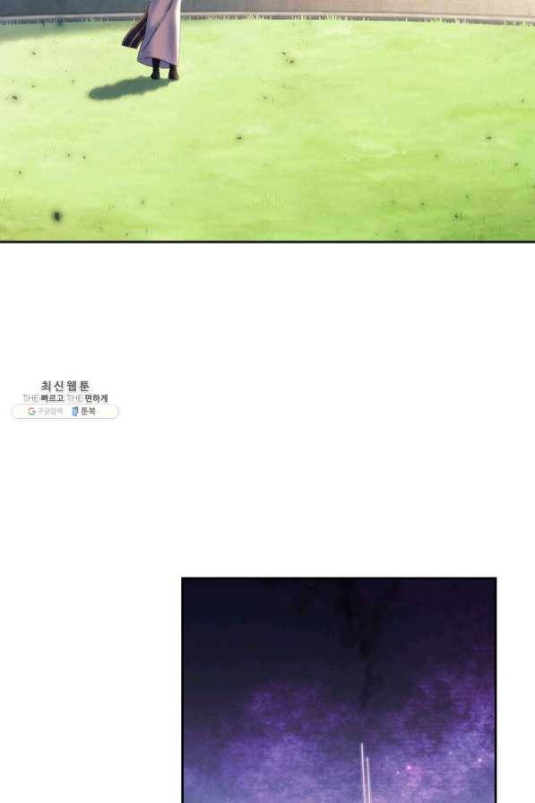 나를 찌르는 가시 60화 마침 68