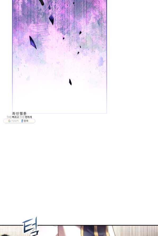 나를 찌르는 가시 60화 마침 70