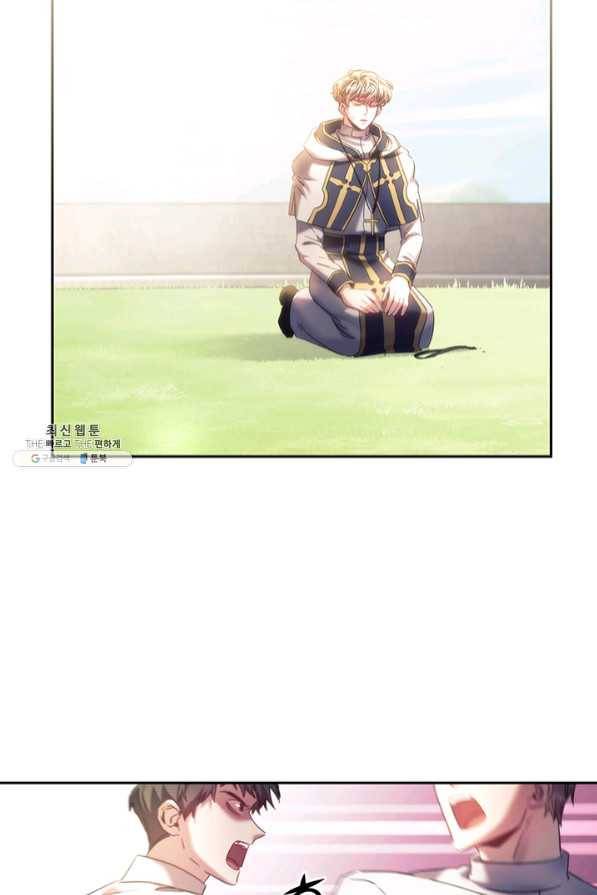 나를 찌르는 가시 60화 마침 72