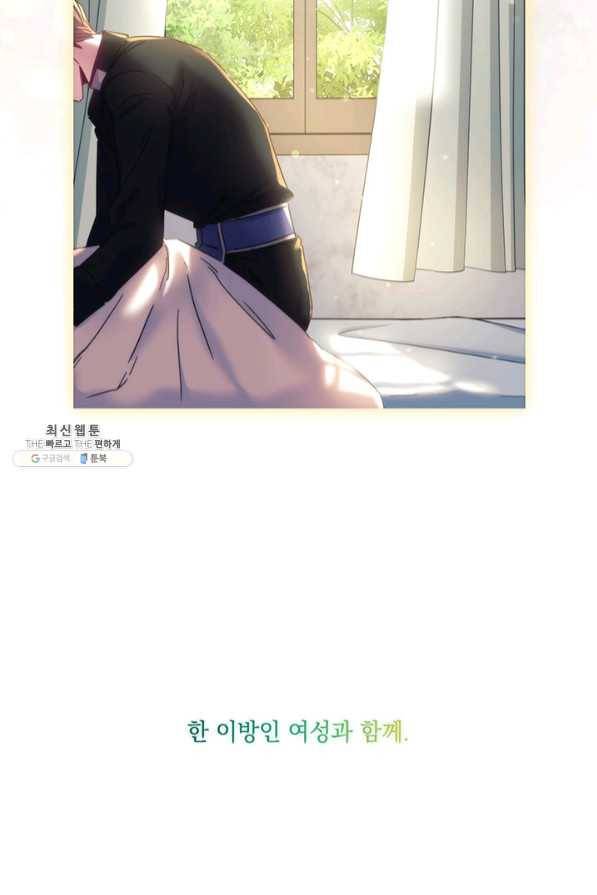 나를 찌르는 가시 60화 마침 77