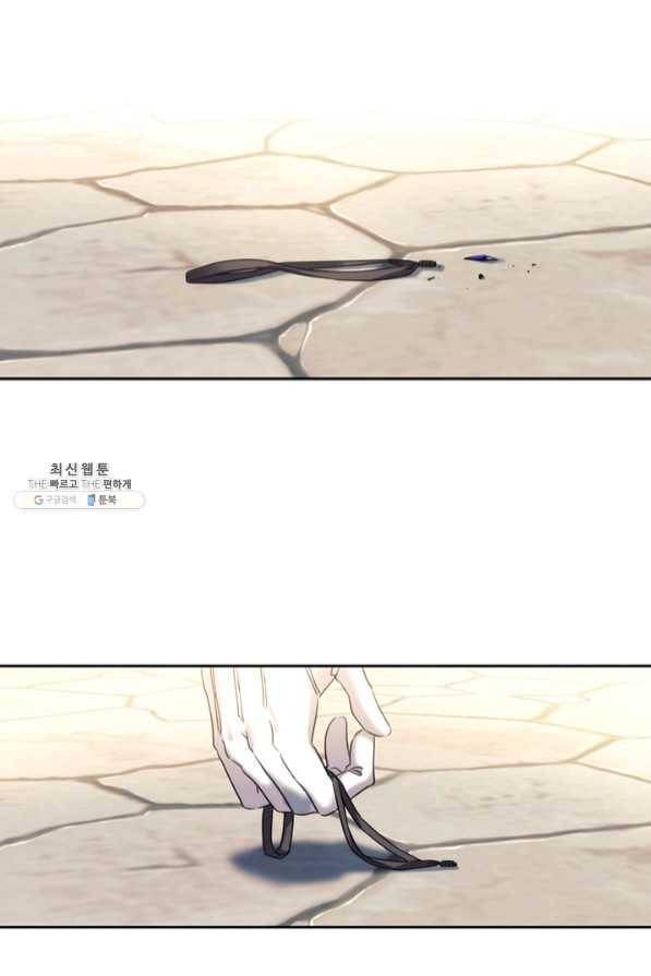 나를 찌르는 가시 60화 마침 78