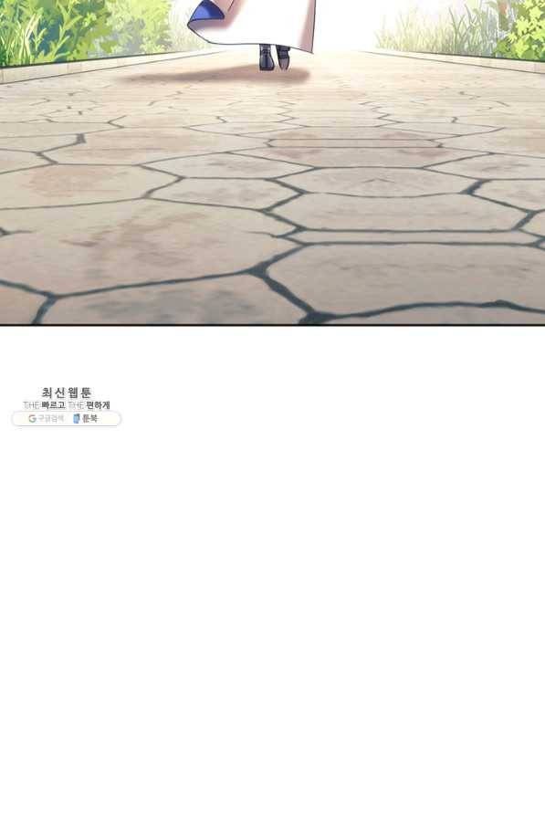 나를 찌르는 가시 60화 마침 84