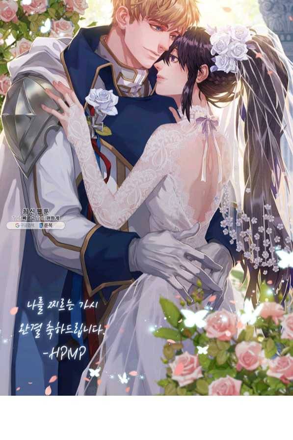 나를 찌르는 가시 60화 마침 98