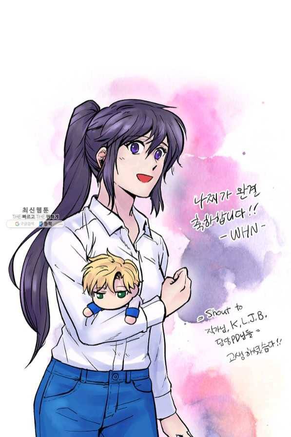 나를 찌르는 가시 60화 마침 103