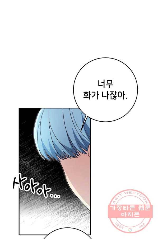 마릴린은 라리엔사를 너무 좋아해! 49화 1