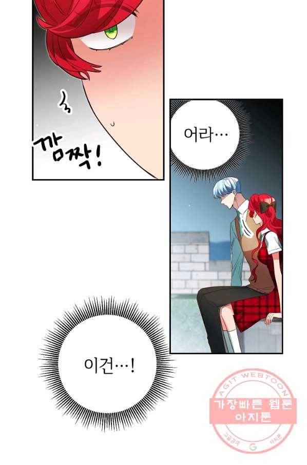 마릴린은 라리엔사를 너무 좋아해! 49화 5