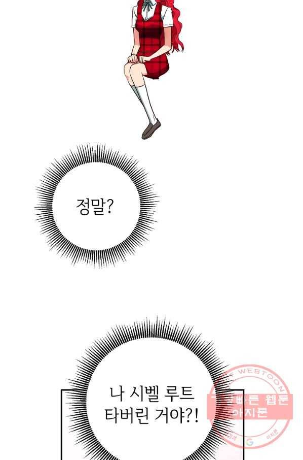 마릴린은 라리엔사를 너무 좋아해! 49화 8