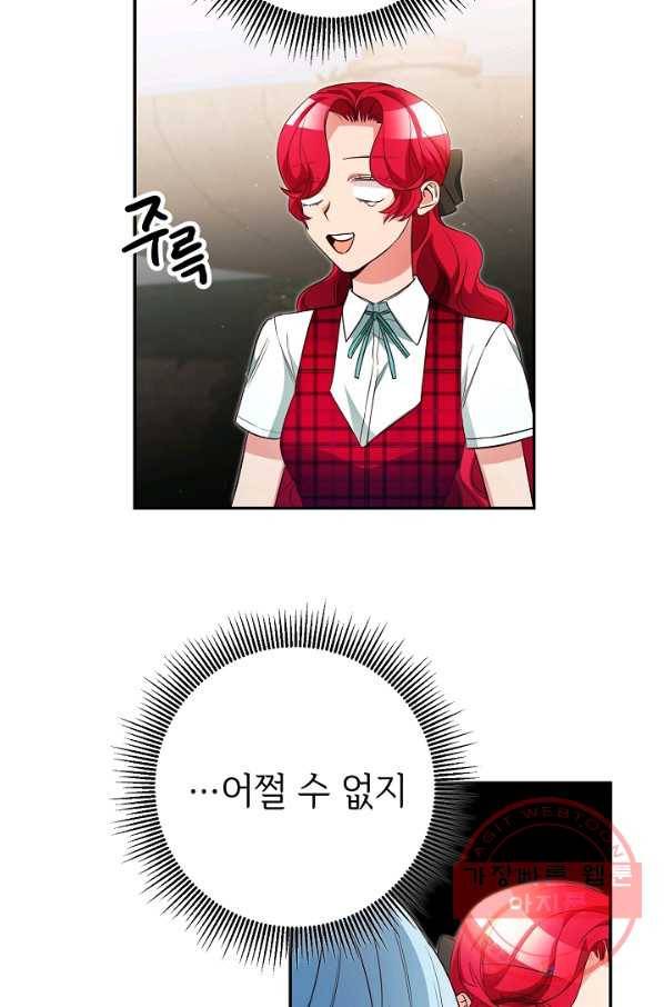 마릴린은 라리엔사를 너무 좋아해! 49화 9