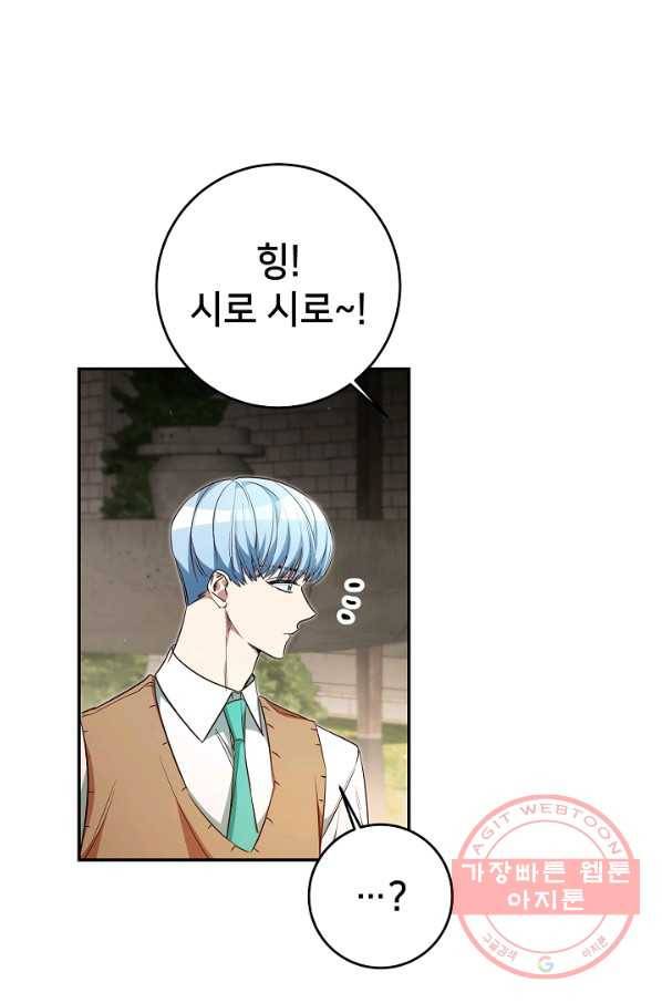 마릴린은 라리엔사를 너무 좋아해! 49화 13