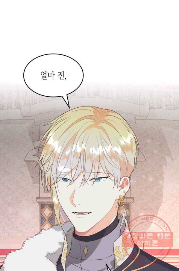 황제와 여기사 133화 1