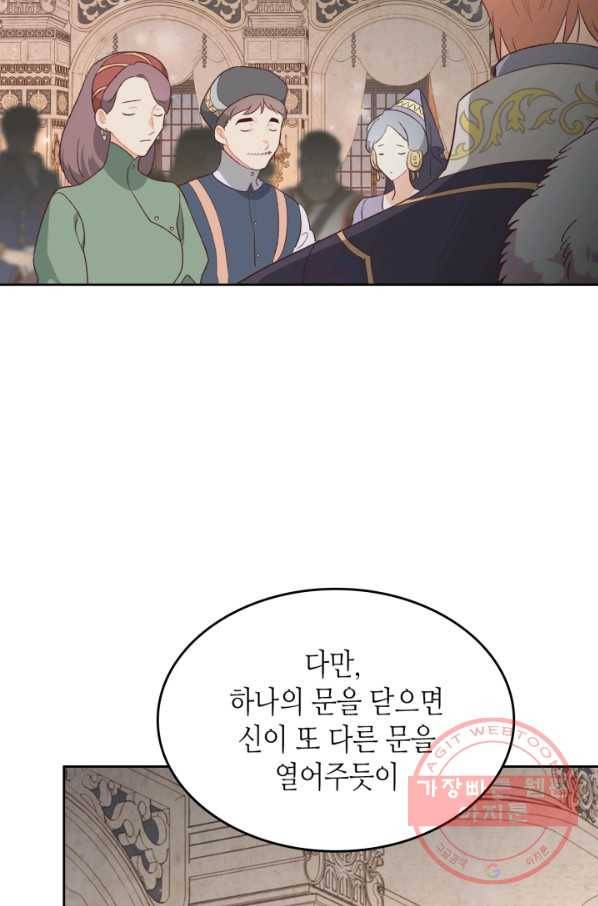 황제와 여기사 133화 3