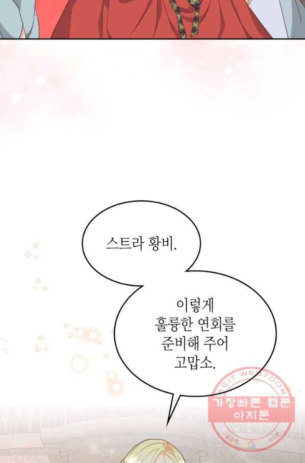 황제와 여기사 133화 7