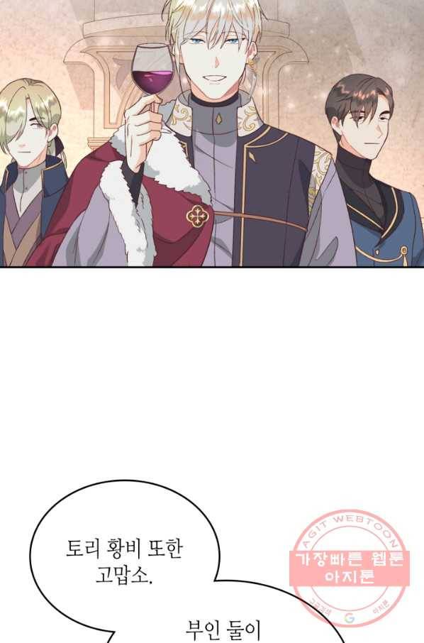 황제와 여기사 133화 8