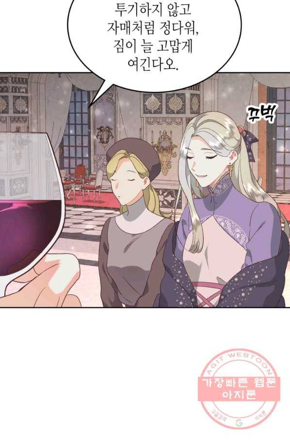 황제와 여기사 133화 9