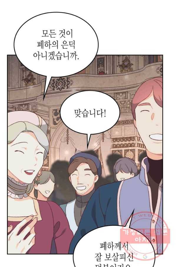 황제와 여기사 133화 10