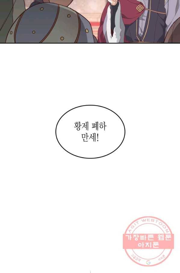 황제와 여기사 133화 12