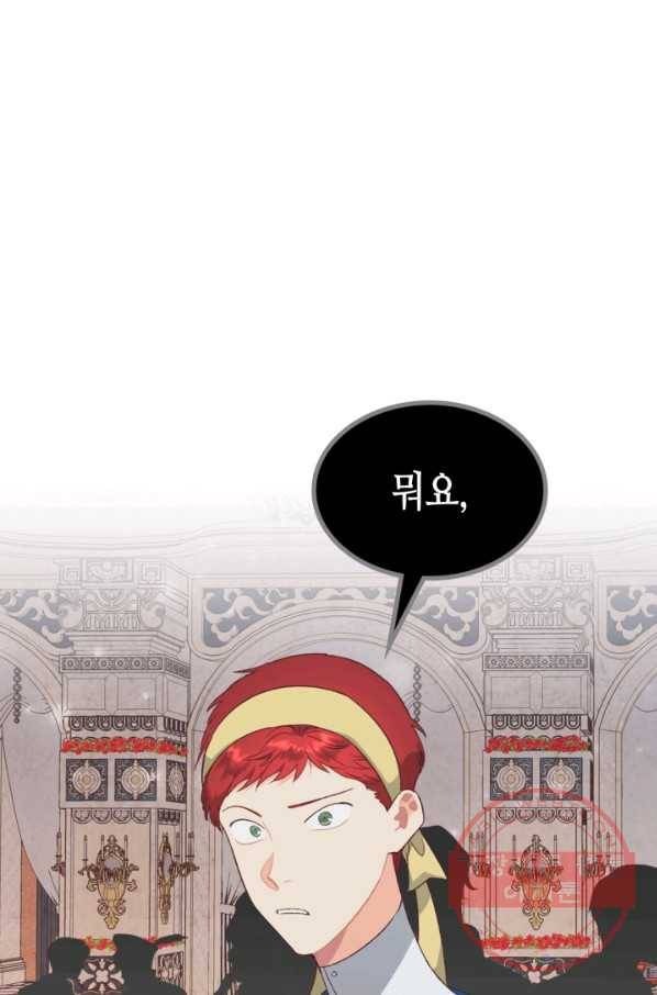 황제와 여기사 133화 14