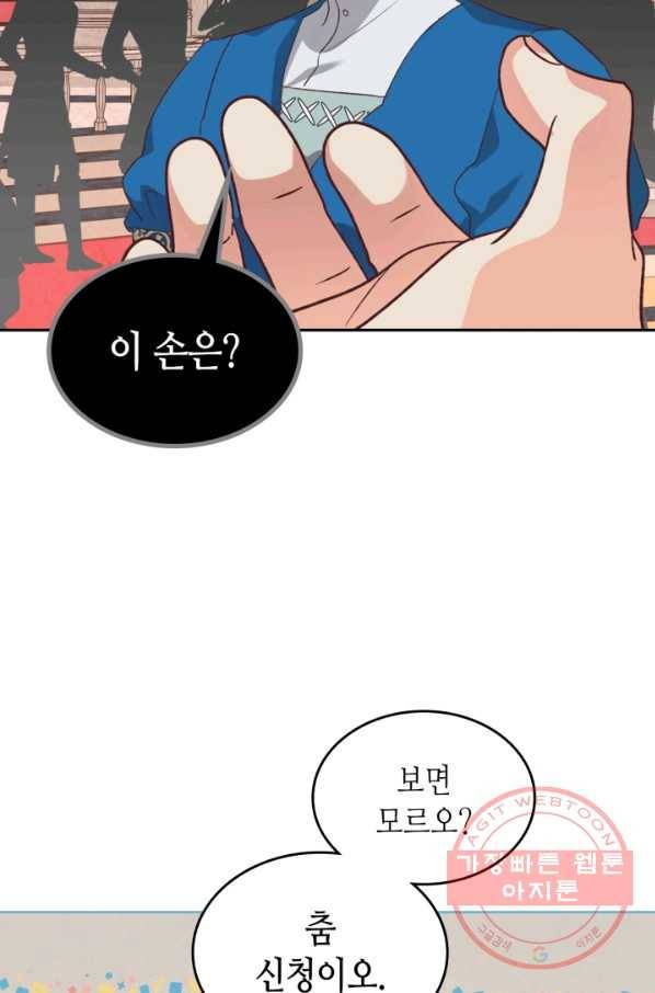 황제와 여기사 133화 15