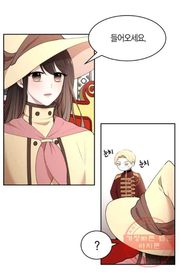 아이고, 폐하! 37화 3