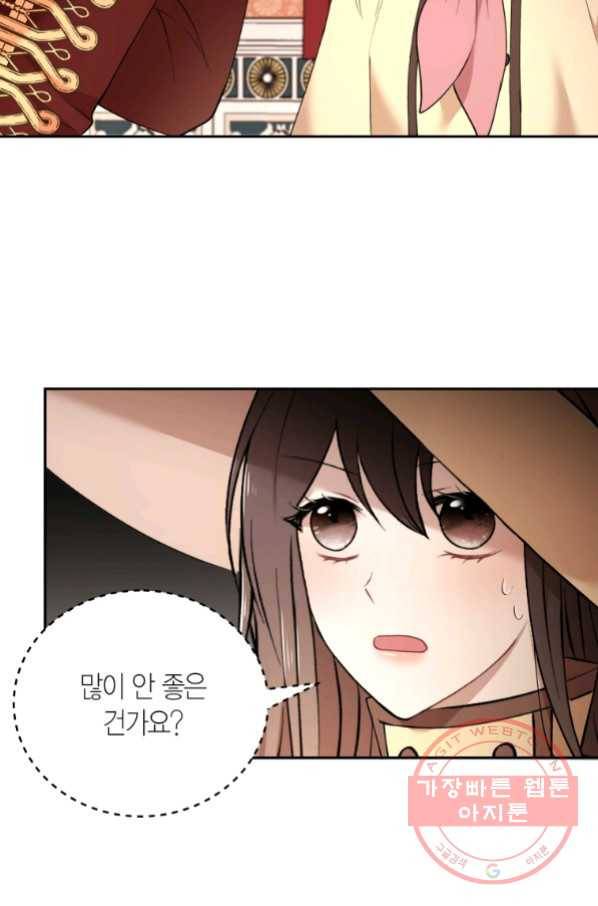 아이고, 폐하! 37화 5