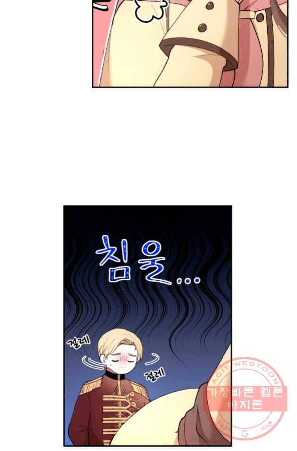 아이고, 폐하! 37화 9