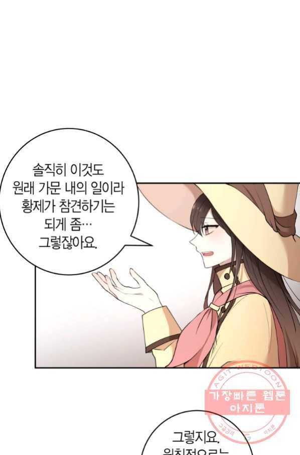 아이고, 폐하! 37화 10