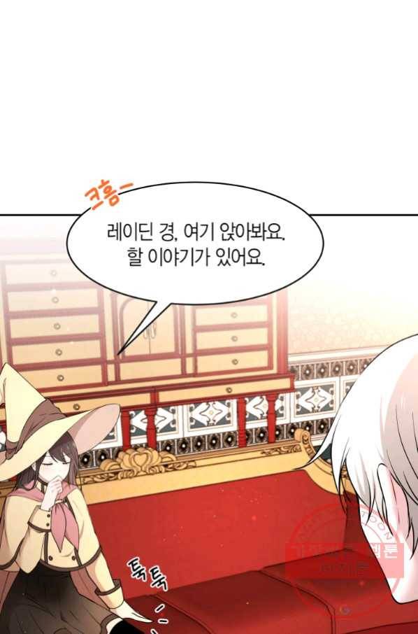 아이고, 폐하! 37화 31