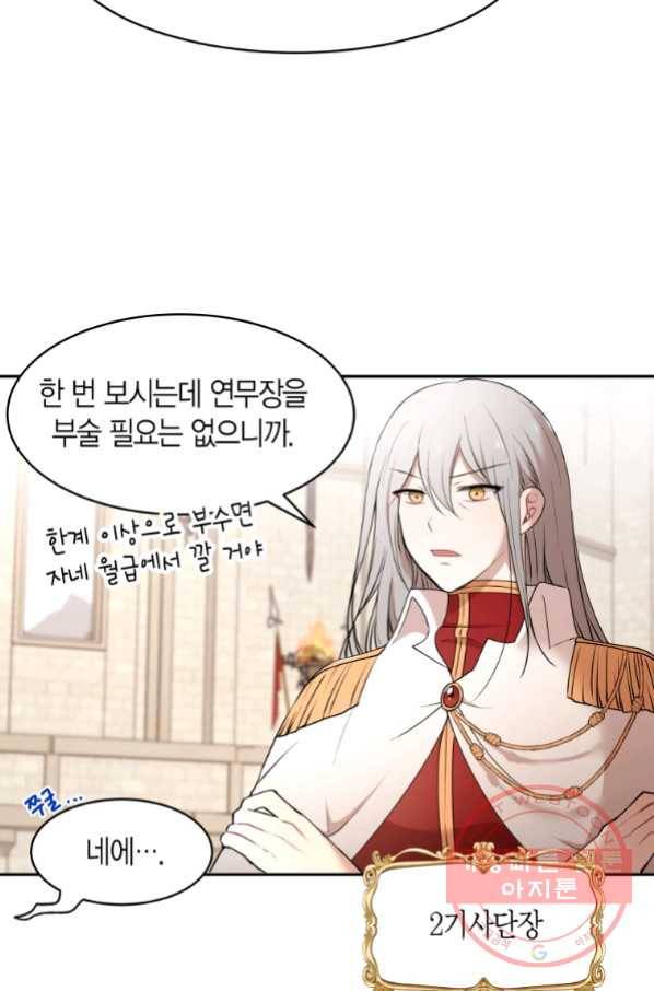 아이고, 폐하! 37화 56