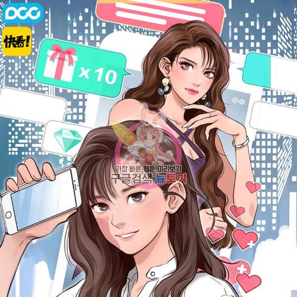 페이크뷰티 시즌2 83화 1