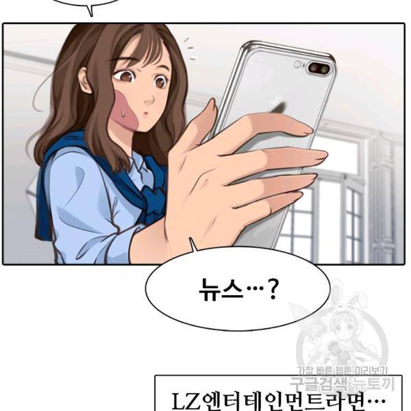 페이크뷰티 시즌2 83화 5