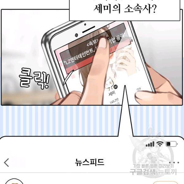 페이크뷰티 시즌2 83화 6