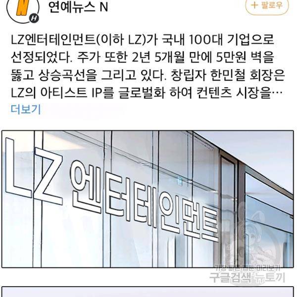 페이크뷰티 시즌2 83화 7