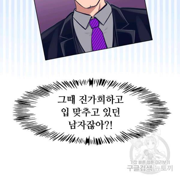 페이크뷰티 시즌2 83화 11