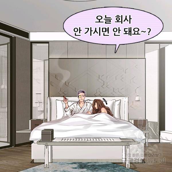 페이크뷰티 시즌2 83화 17