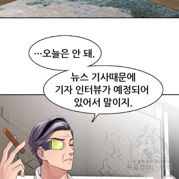 페이크뷰티 시즌2 83화 18