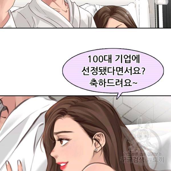 페이크뷰티 시즌2 83화 19