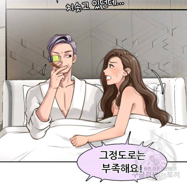 페이크뷰티 시즌2 83화 21