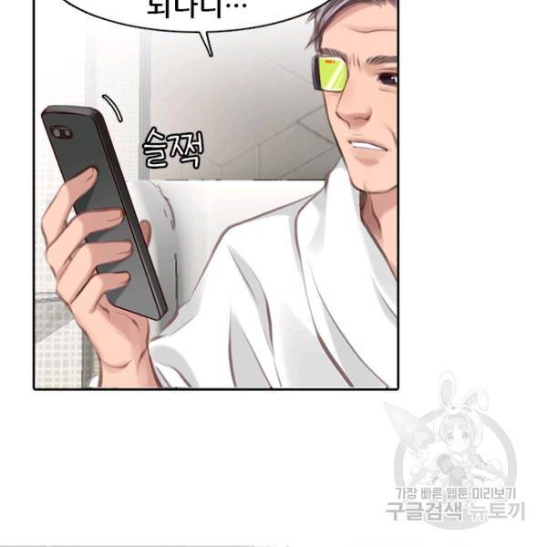 페이크뷰티 시즌2 83화 25