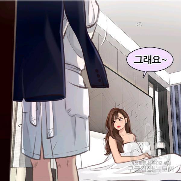 페이크뷰티 시즌2 83화 26
