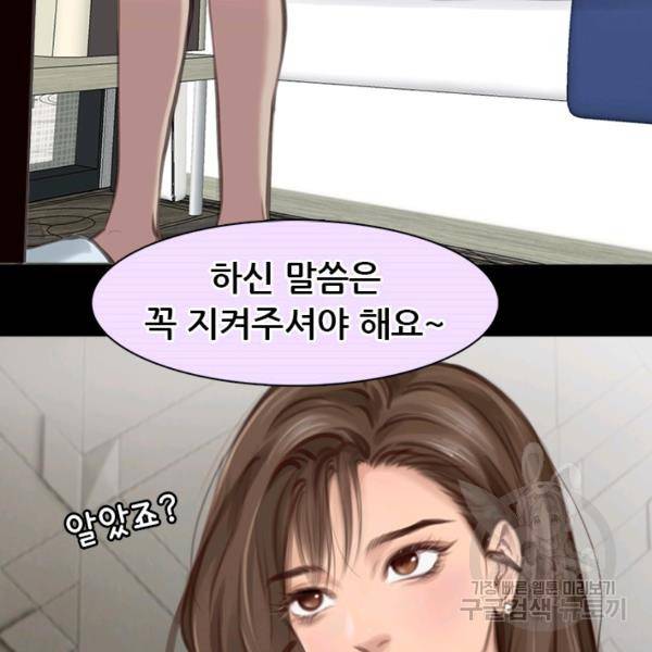 페이크뷰티 시즌2 83화 27
