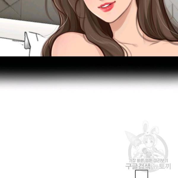 페이크뷰티 시즌2 83화 28