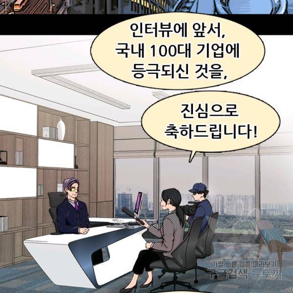 페이크뷰티 시즌2 83화 31