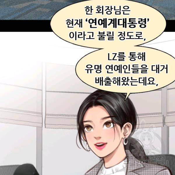 페이크뷰티 시즌2 83화 32