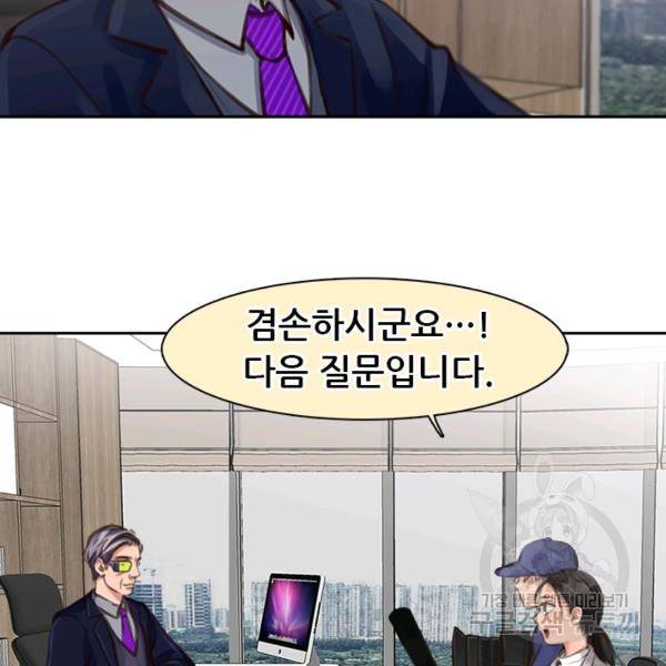 페이크뷰티 시즌2 83화 35