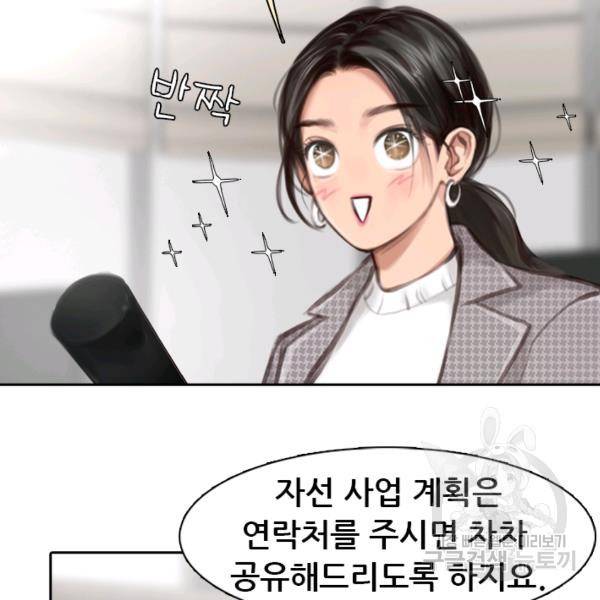 페이크뷰티 시즌2 83화 40