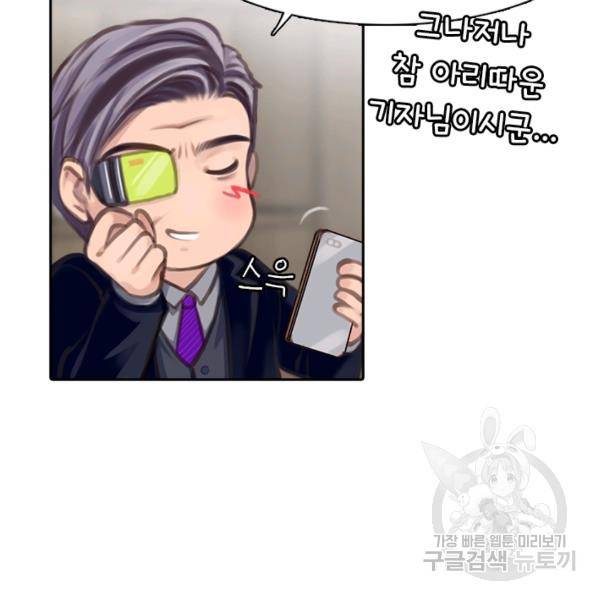 페이크뷰티 시즌2 83화 41