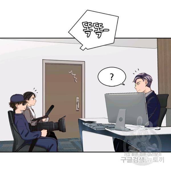 페이크뷰티 시즌2 83화 42
