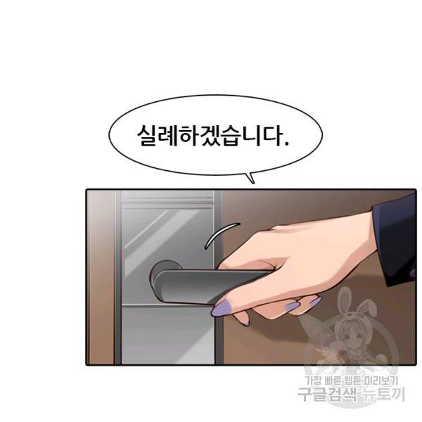 페이크뷰티 시즌2 83화 43