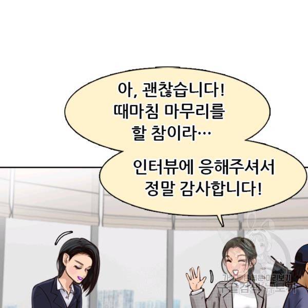 페이크뷰티 시즌2 83화 46