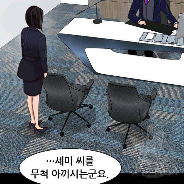 페이크뷰티 시즌2 83화 55